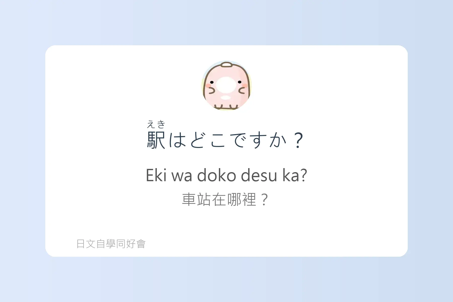 生活日文超短句卡片26