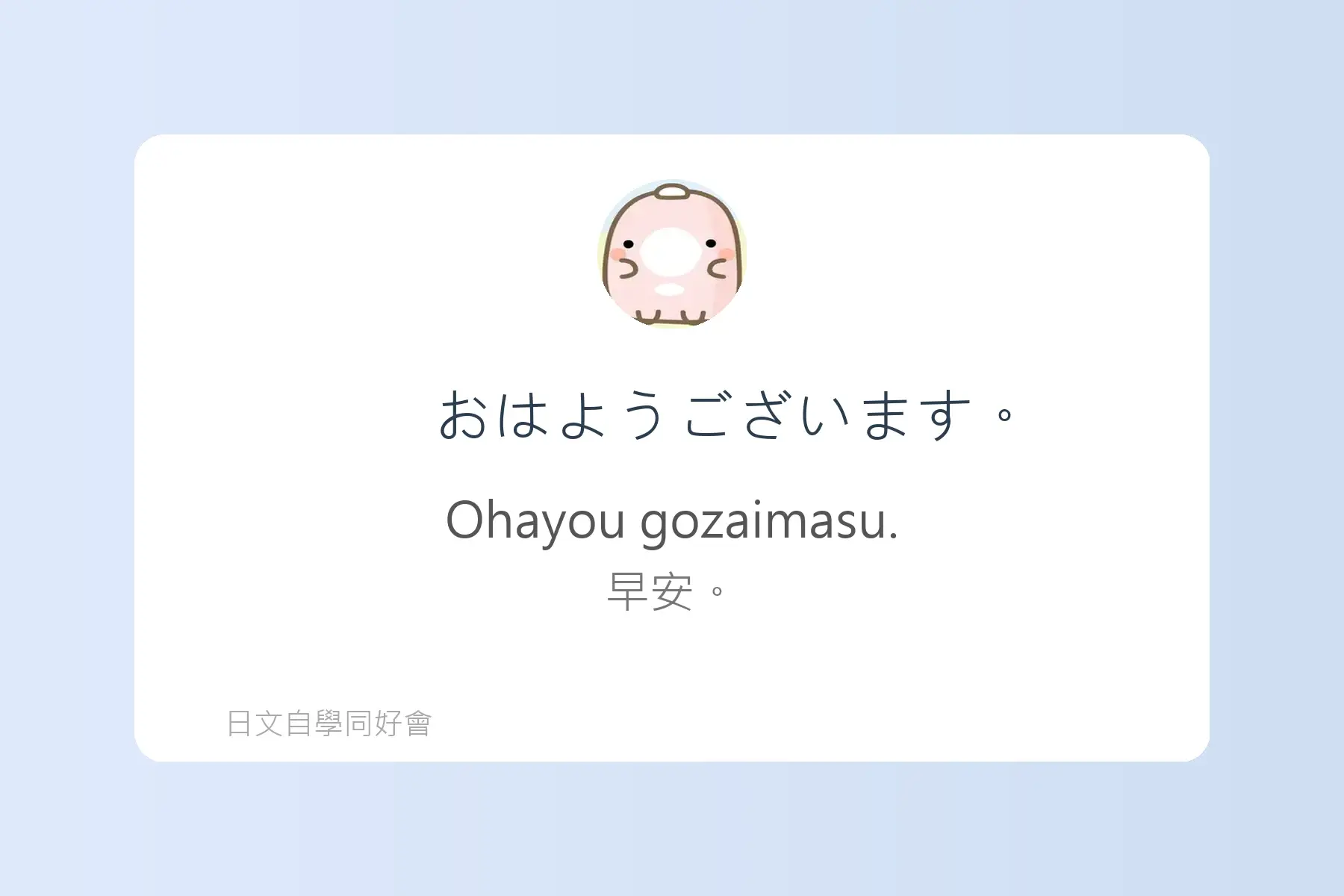 生活日文超短句卡片27