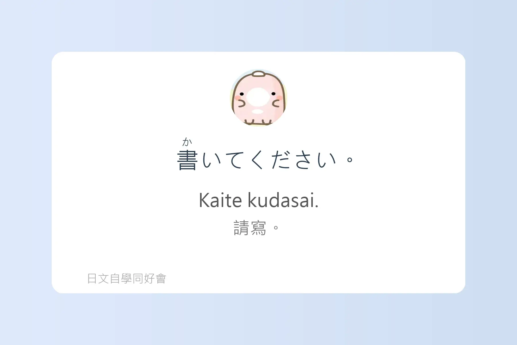 生活日文超短句卡片29