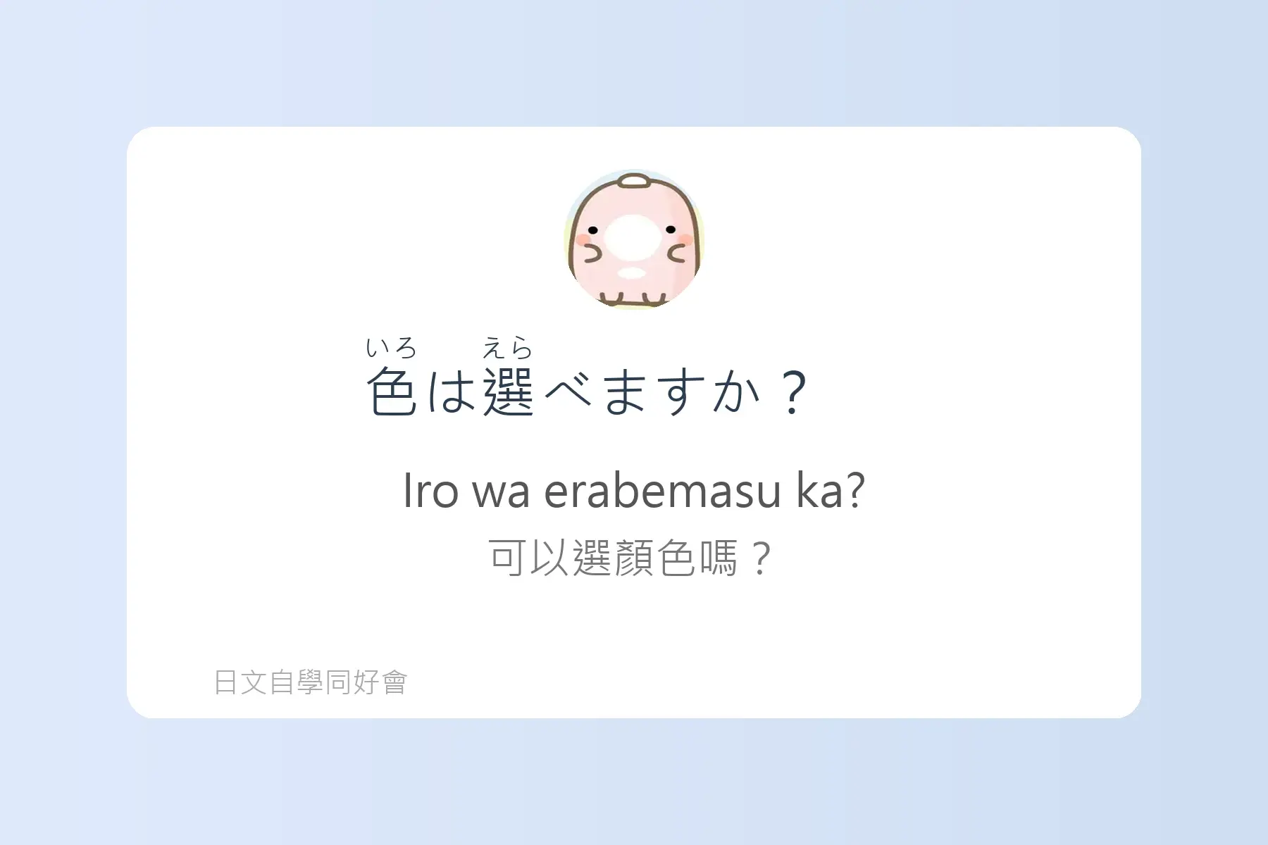 生活日文超短句卡片32