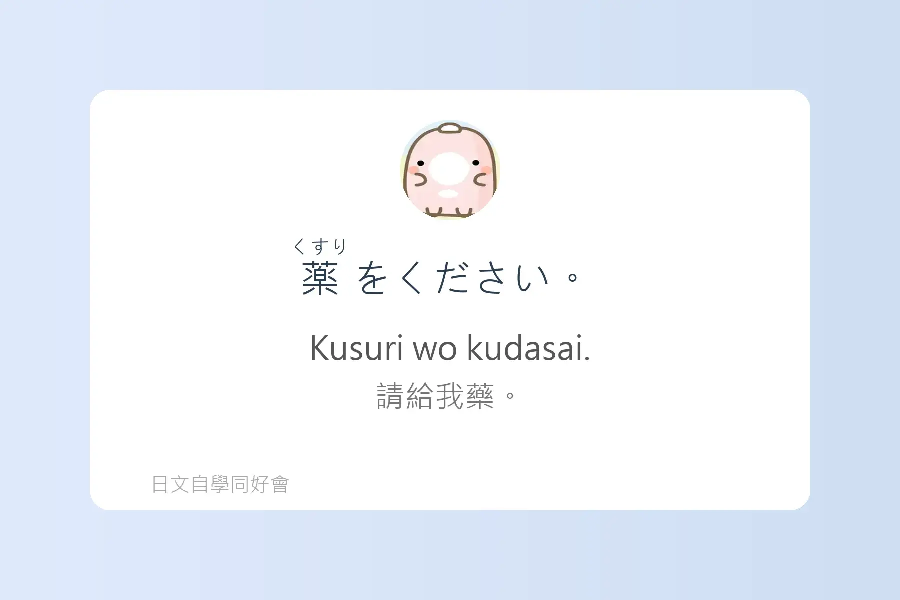 生活日文超短句卡片39