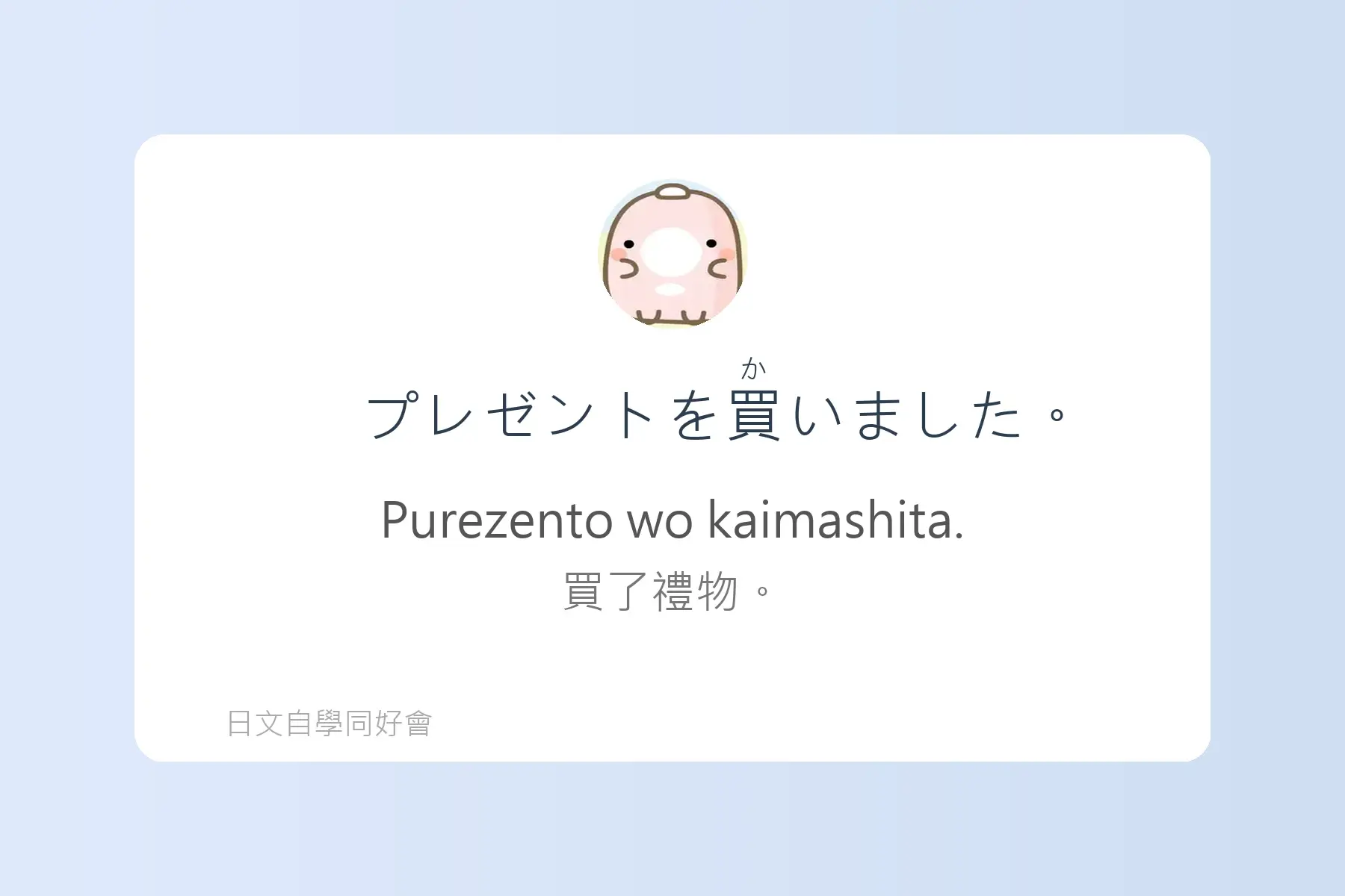 生活日文超短句卡片44