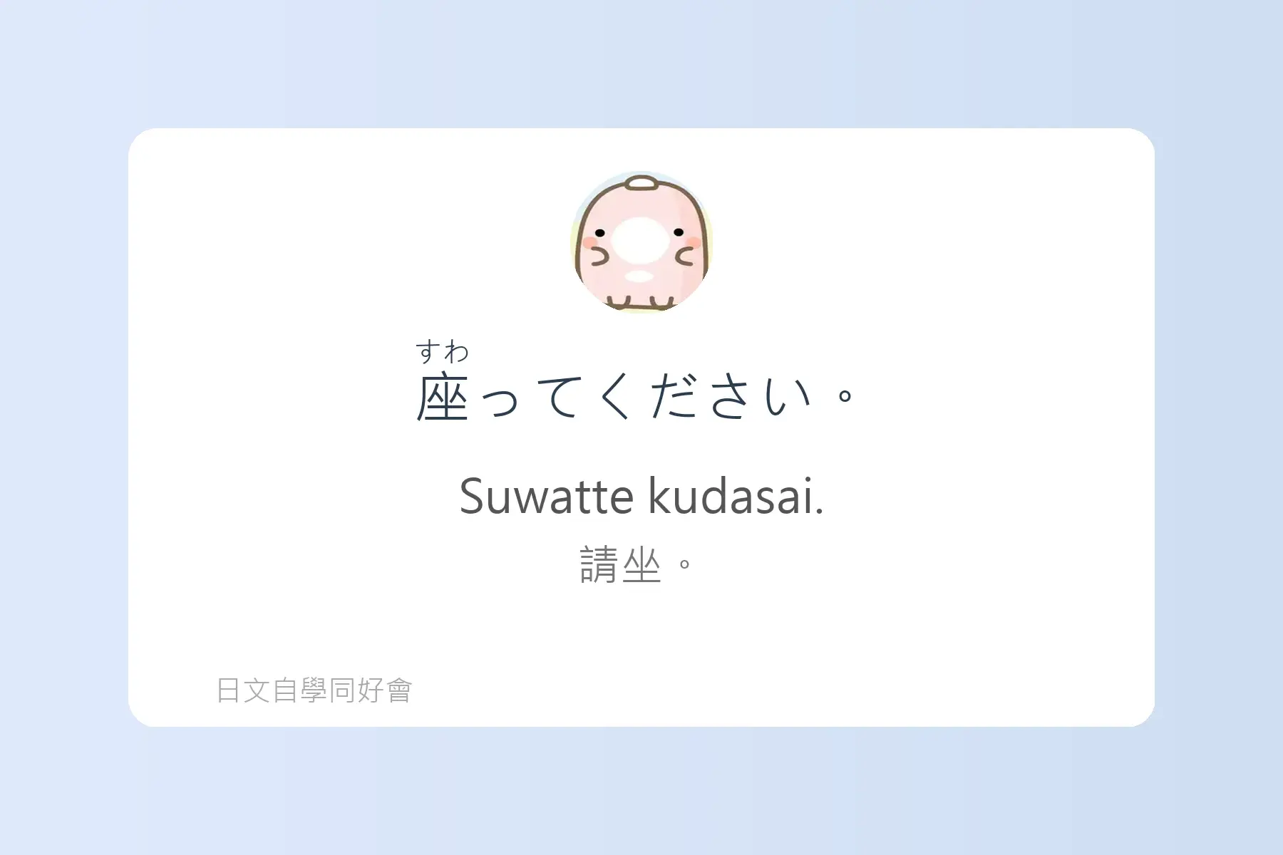生活日文超短句卡片46