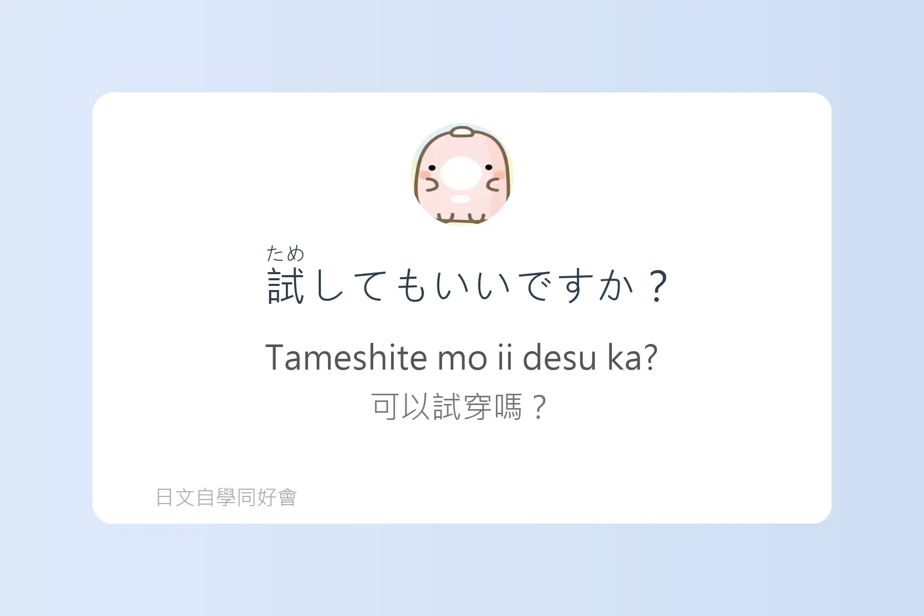 生活日文超短句卡片47