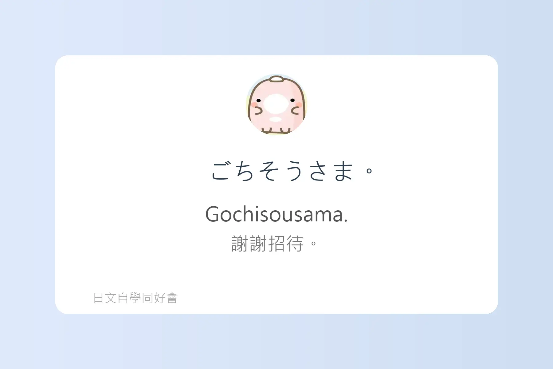 生活日文超短句卡片48