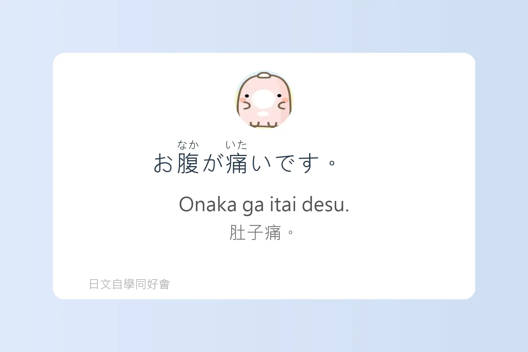 生活日文超短句卡片49