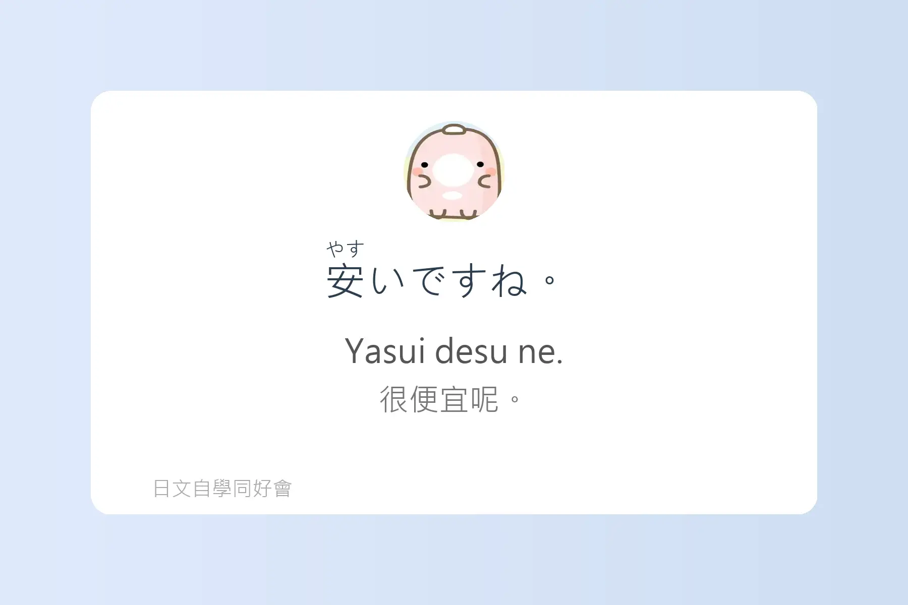 生活日文超短句卡片5