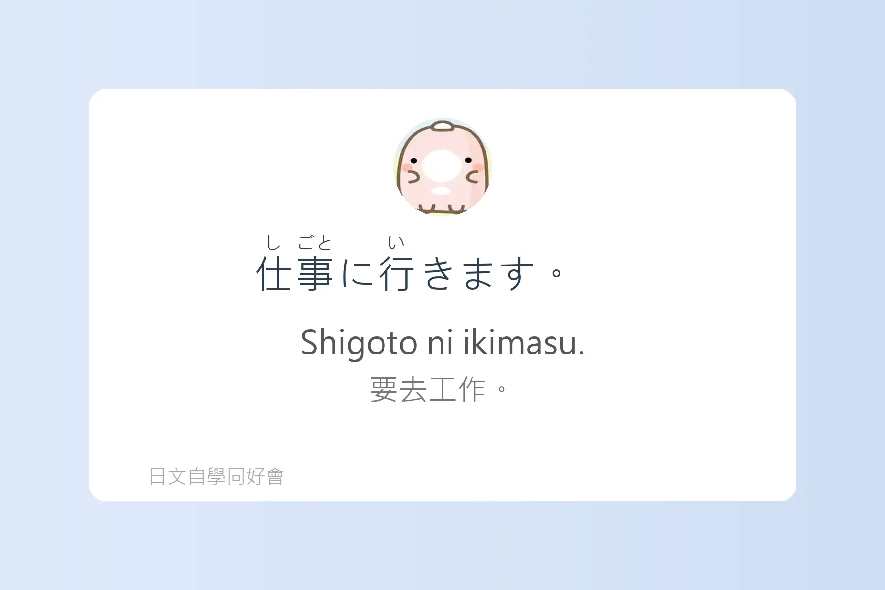 生活日文超短句卡片51