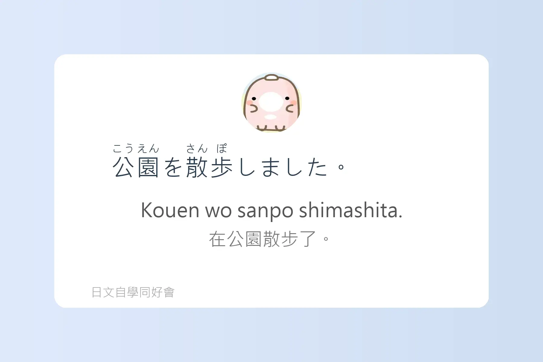 生活日文超短句卡片52