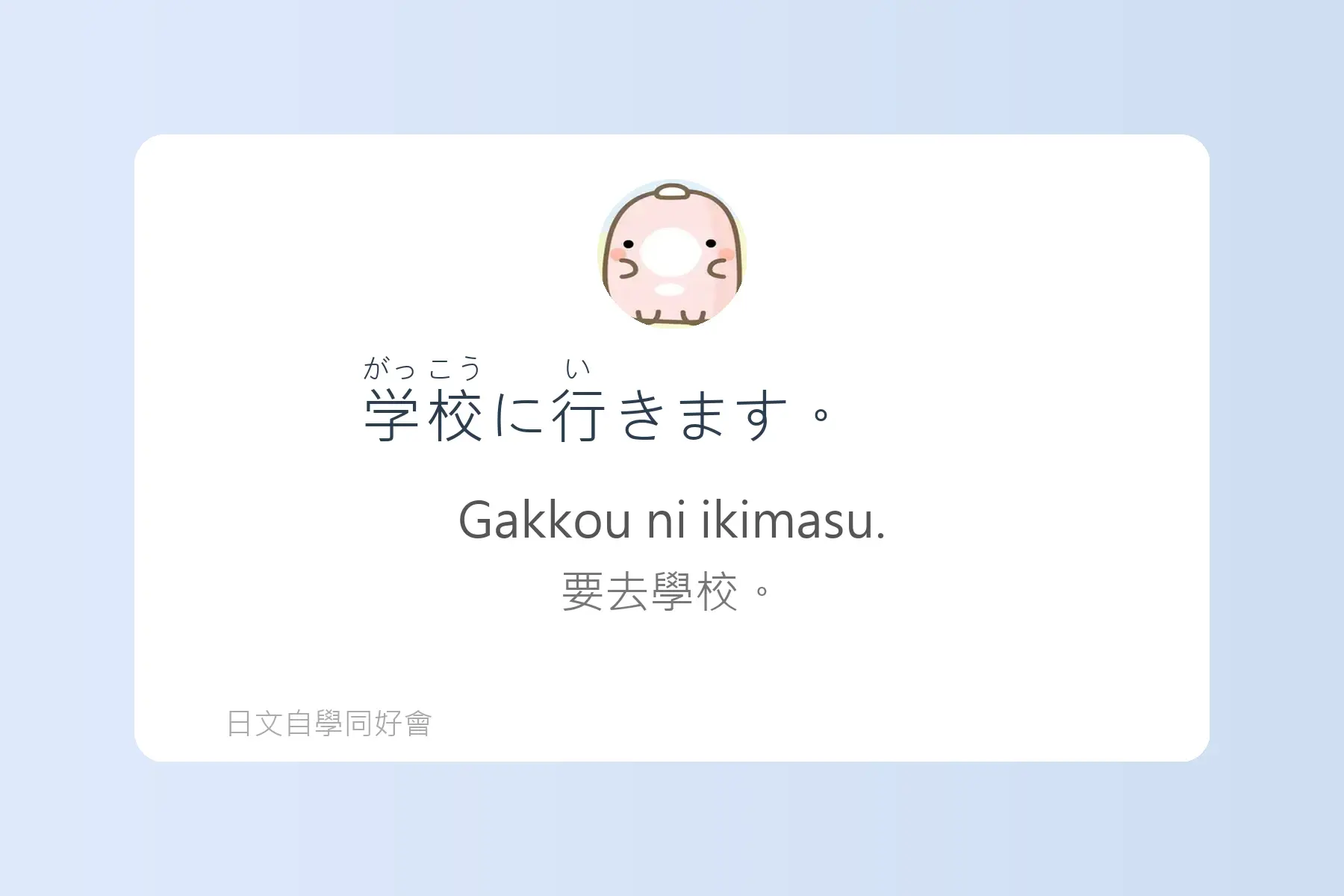生活日文超短句卡片53