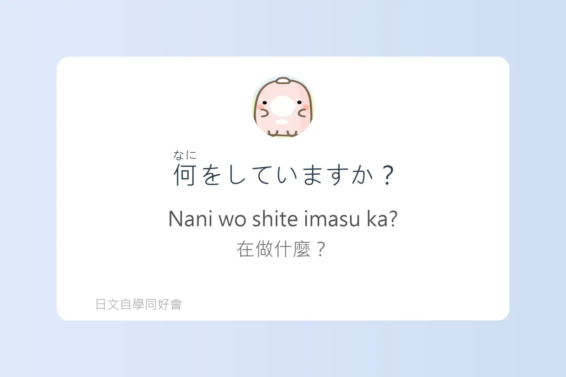 生活日文超短句卡片55