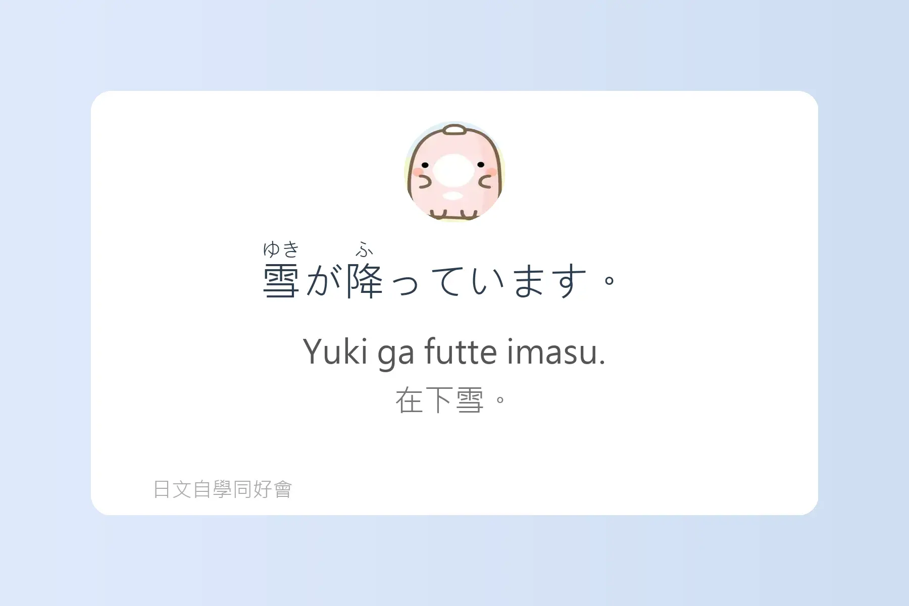 生活日文超短句卡片59