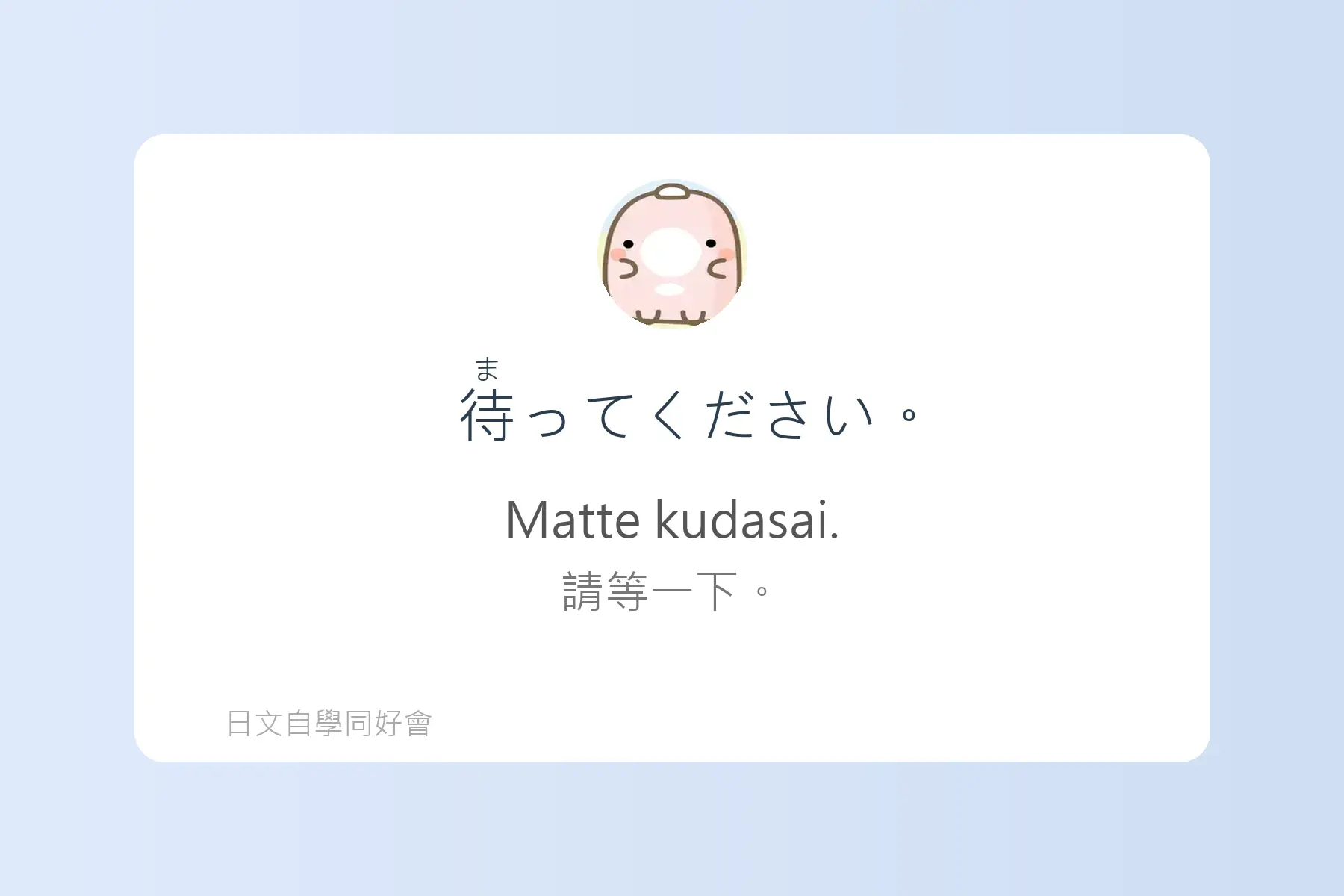 生活日文超短句卡片6