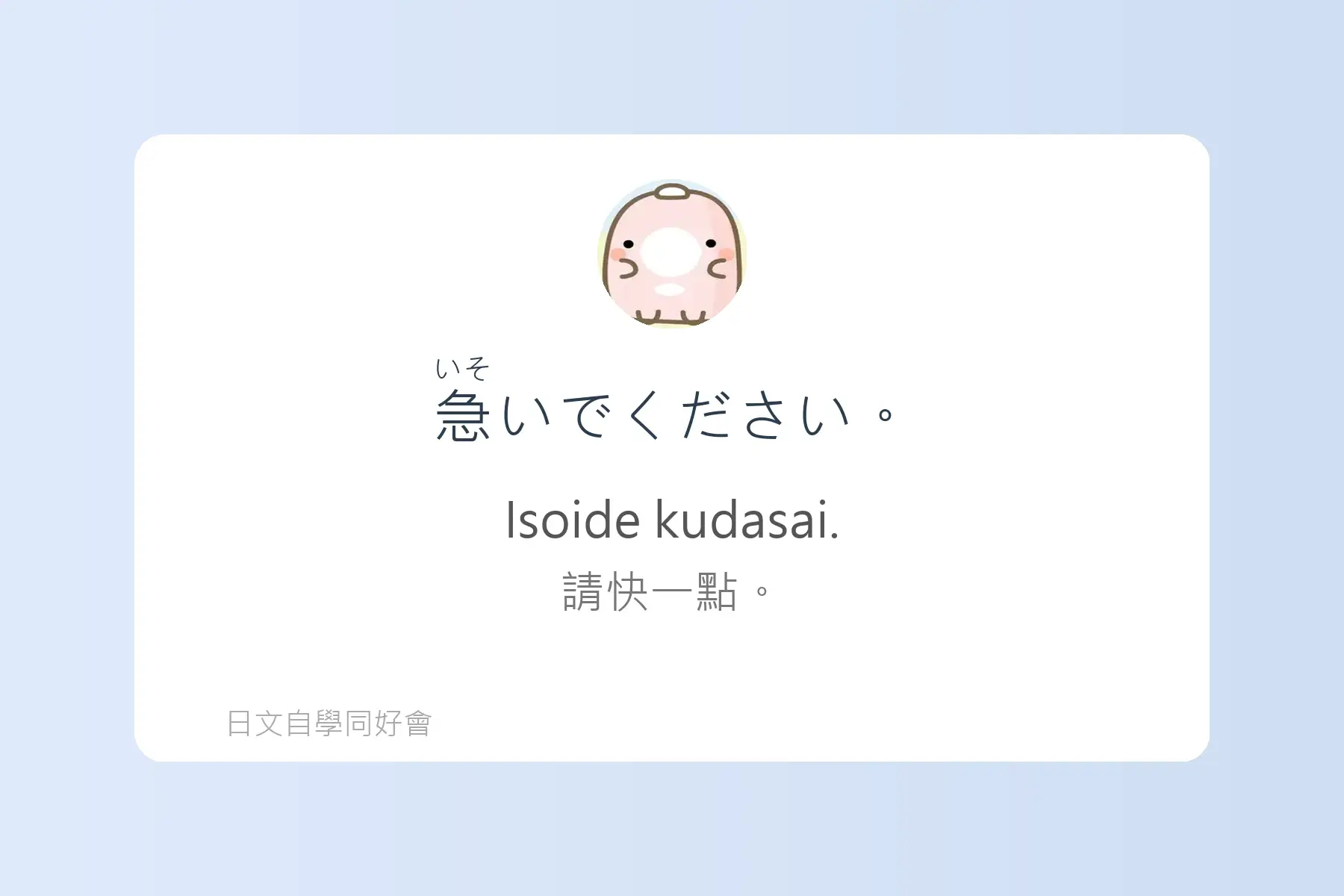 生活日文超短句卡片61