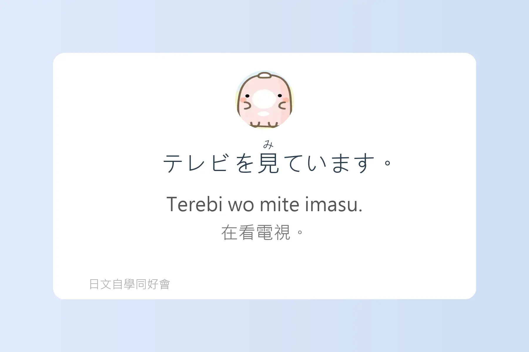 生活日文超短句卡片66