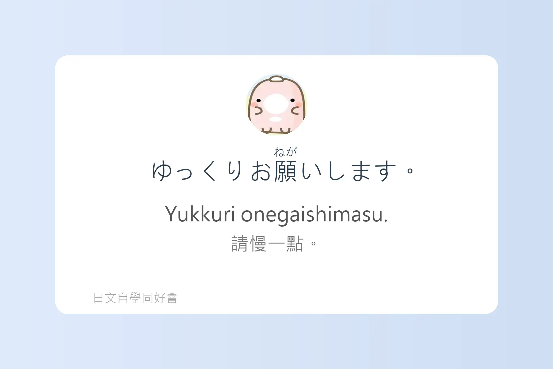 生活日文超短句卡片67