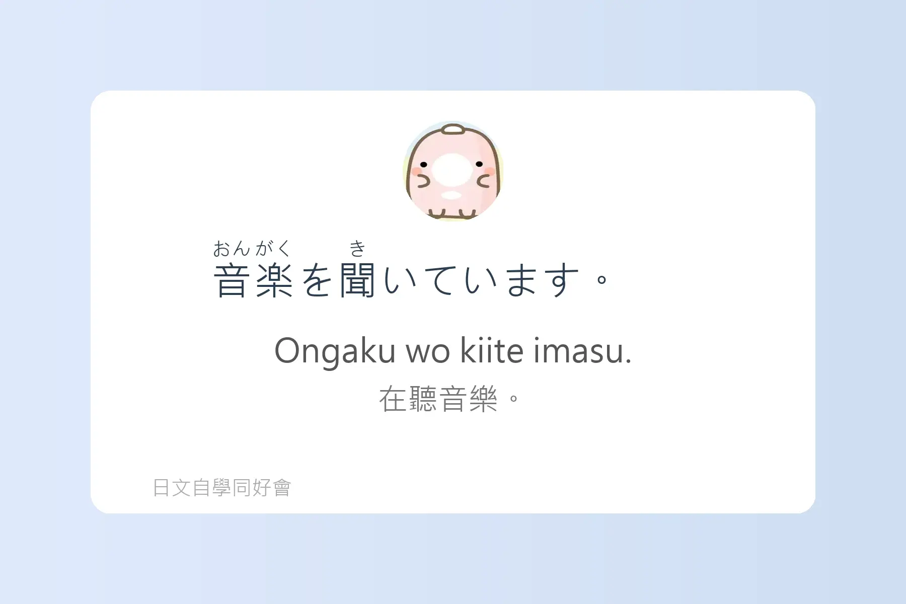 生活日文超短句卡片68