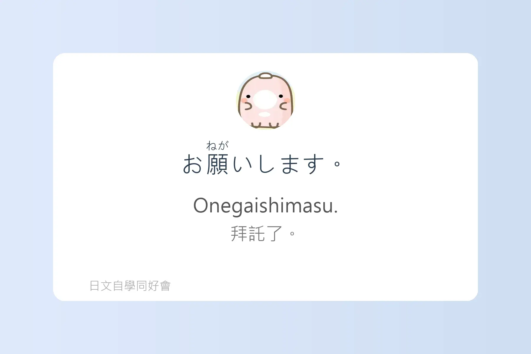 生活日文超短句卡片74
