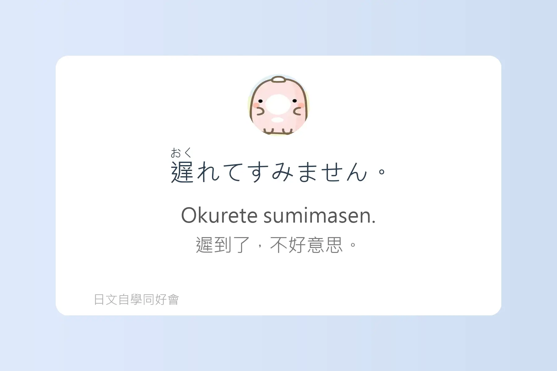 生活日文超短句卡片77