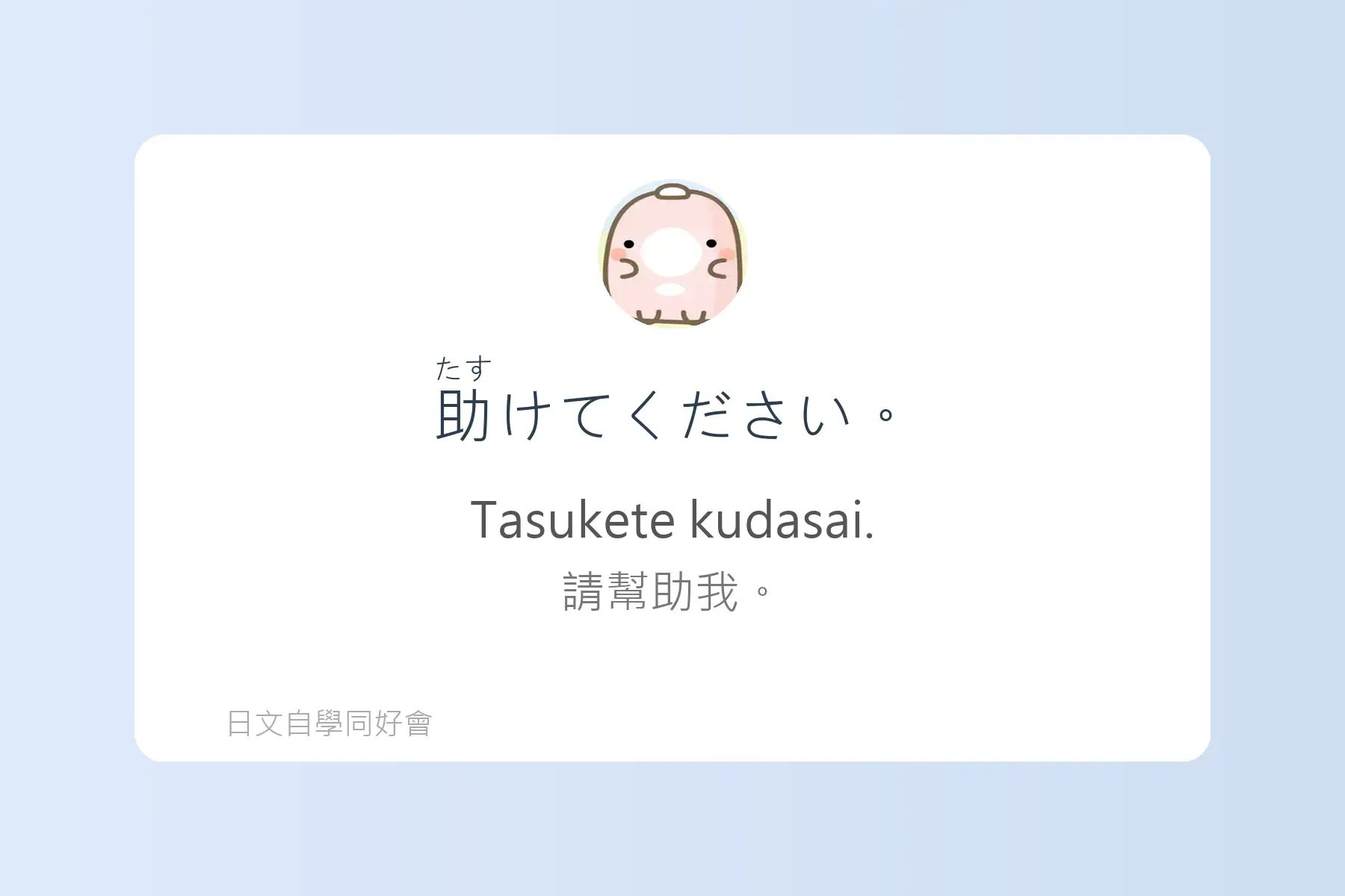 生活日文超短句卡片78