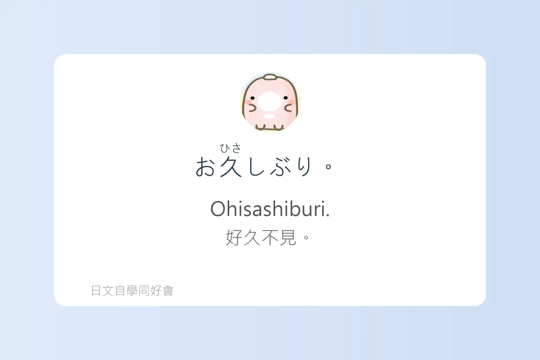 生活日文超短句卡片82