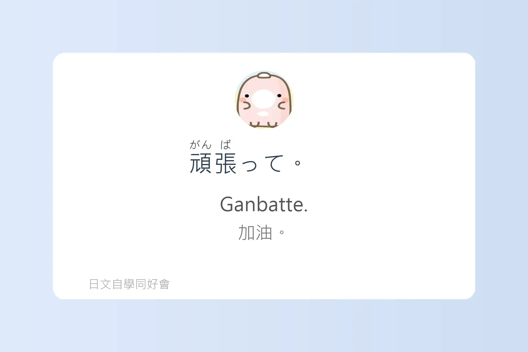 生活日文超短句卡片83