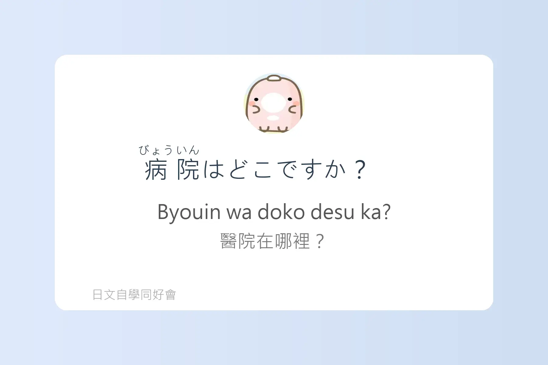 生活日文超短句卡片85
