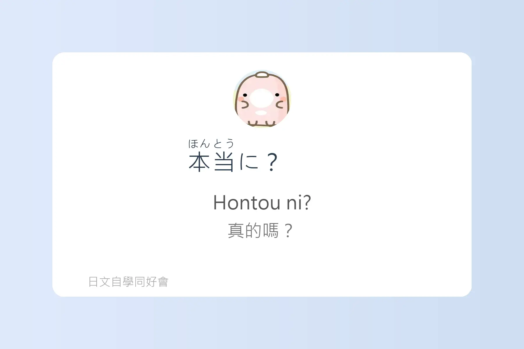 生活日文超短句卡片87
