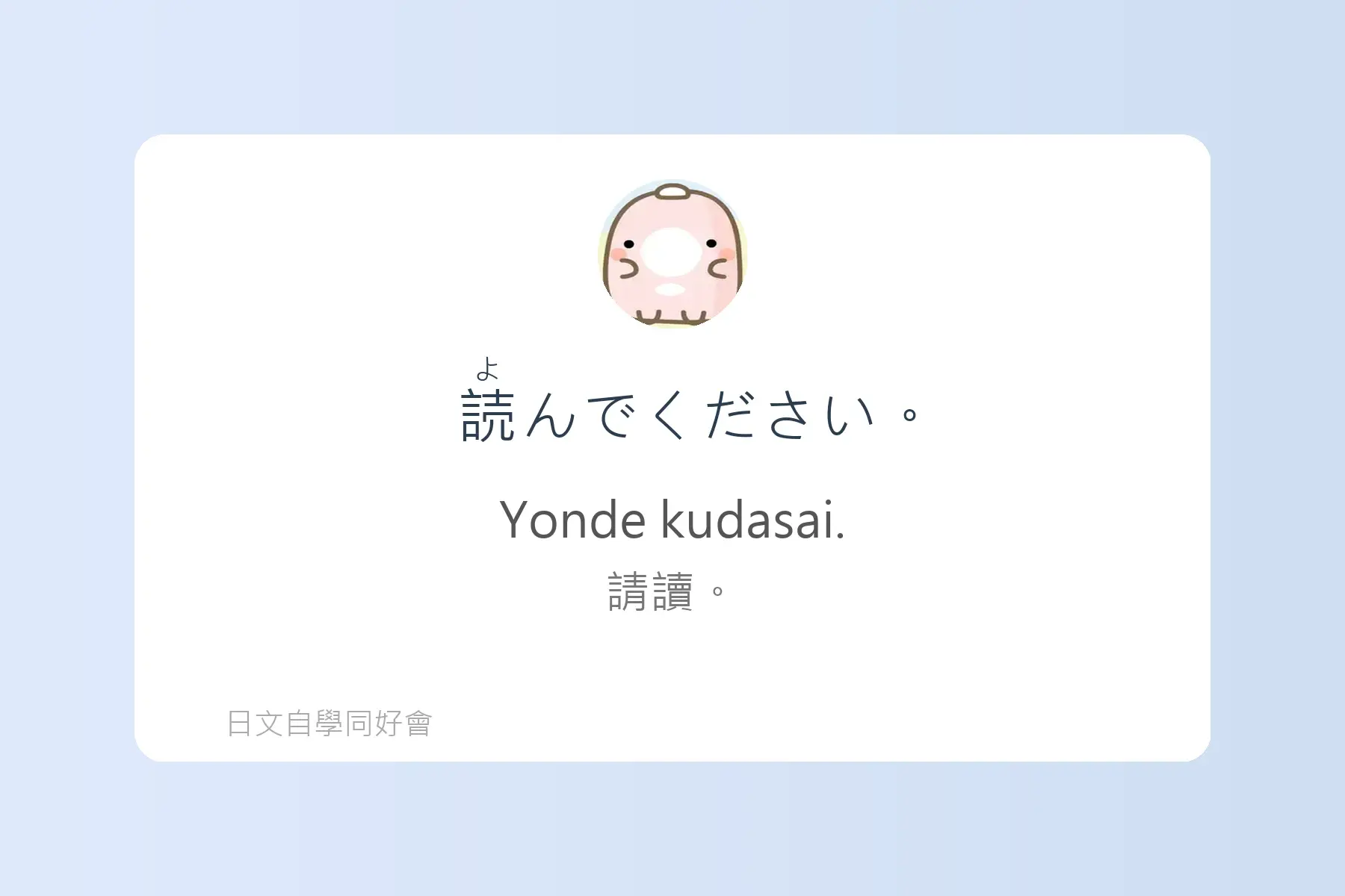 生活日文超短句卡片9