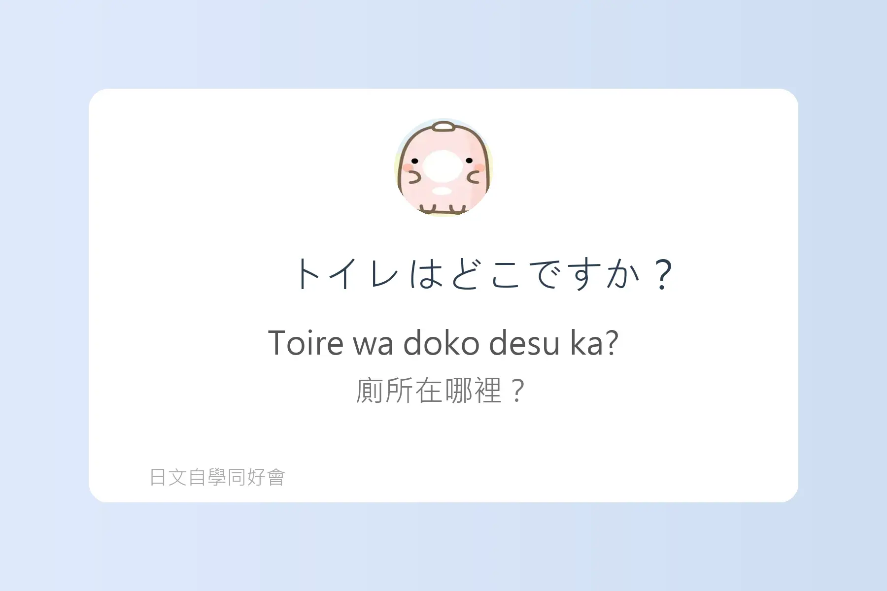 生活日文超短句卡片90