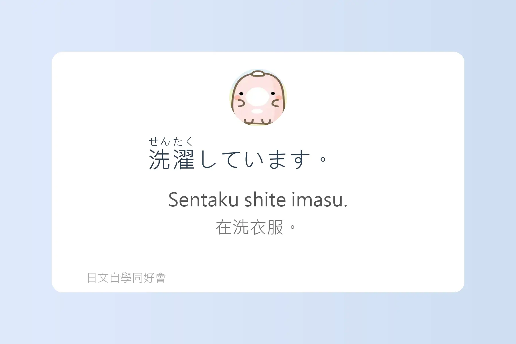 生活日文超短句卡片91