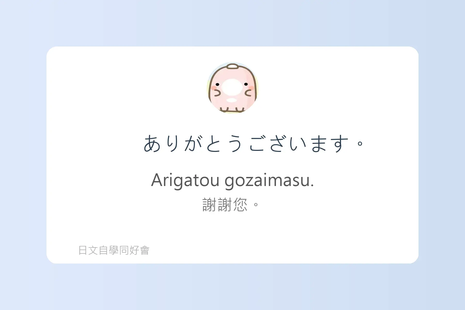 生活日文超短句卡片92