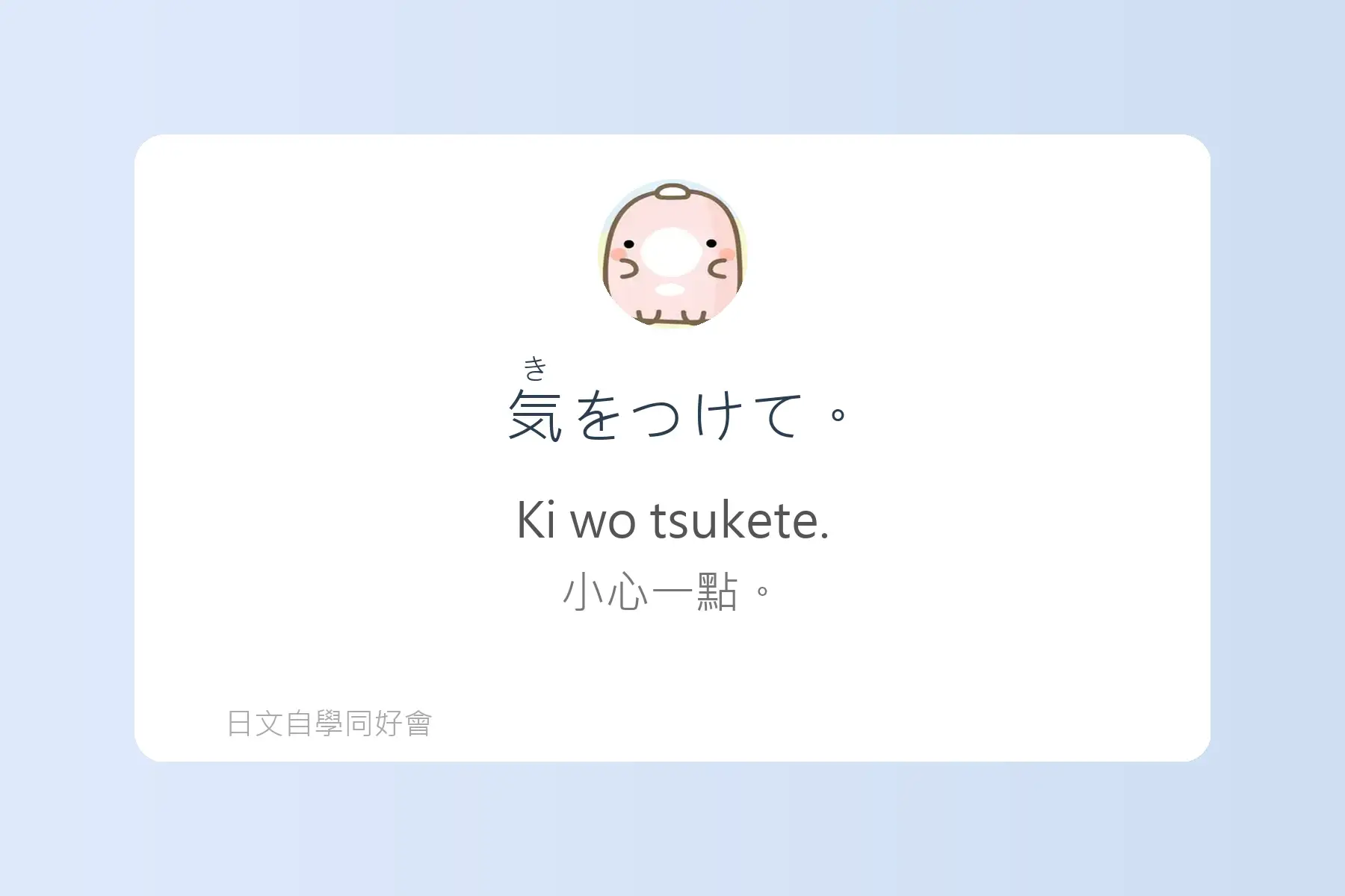 生活日文超短句卡片96