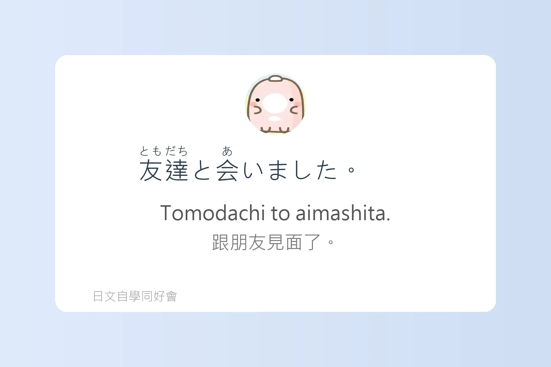 生活日文超短句卡片97