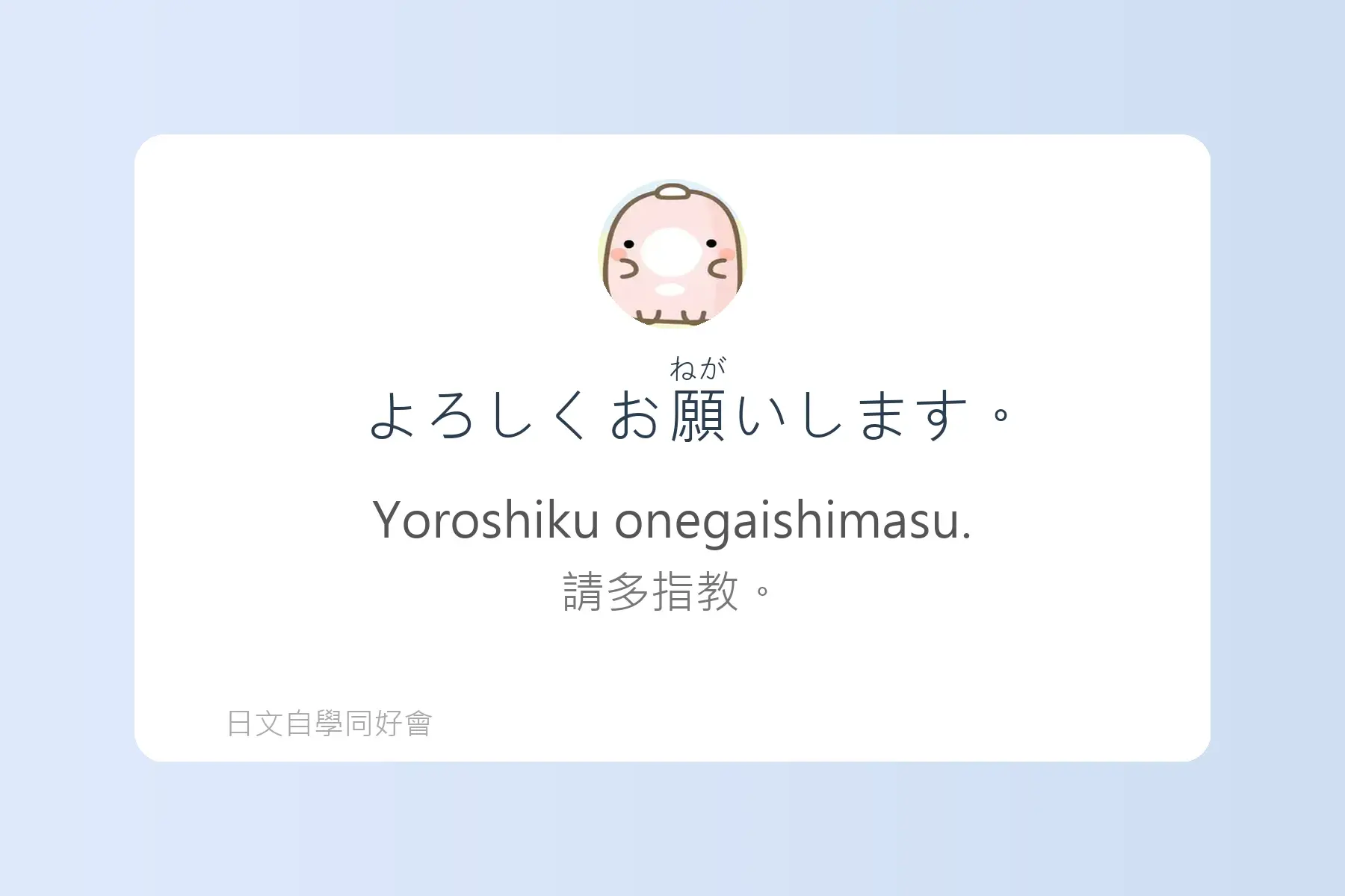 日文簡短句子沉浸式學習卡片1