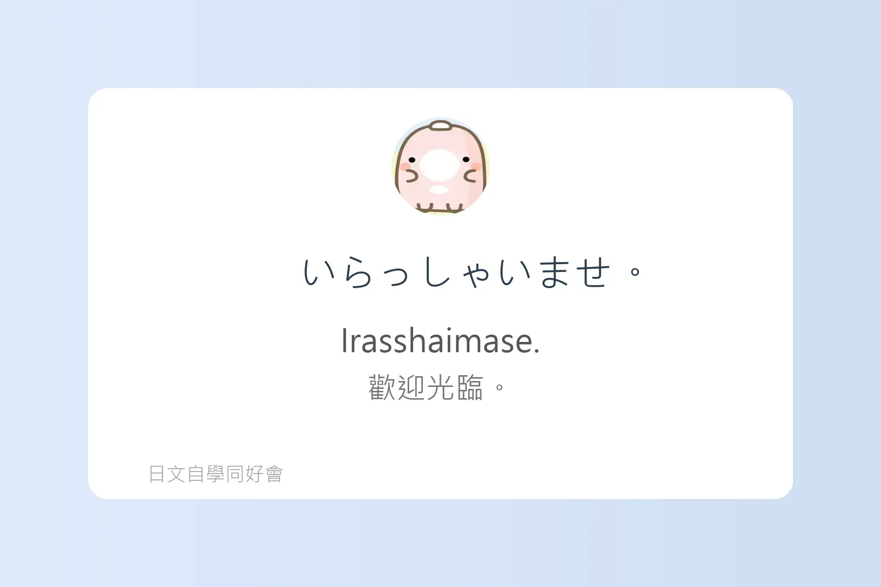 日文簡短句子沉浸式學習卡片100