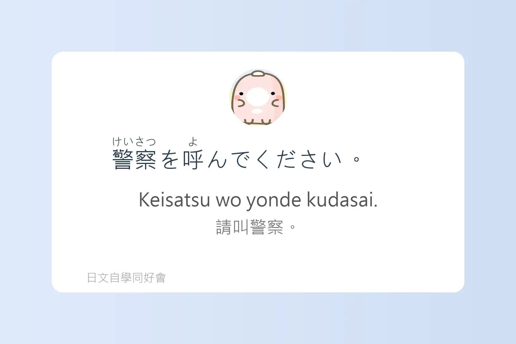 日文簡短句子沉浸式學習卡片14