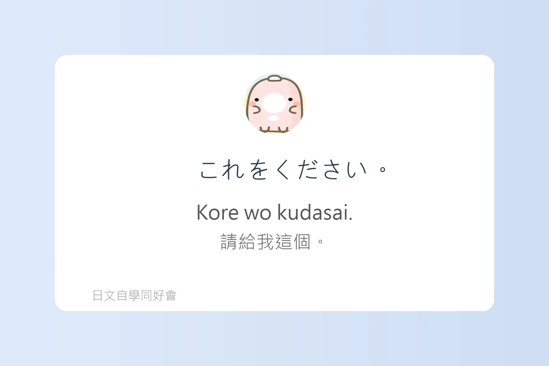 日文簡短句子沉浸式學習卡片28