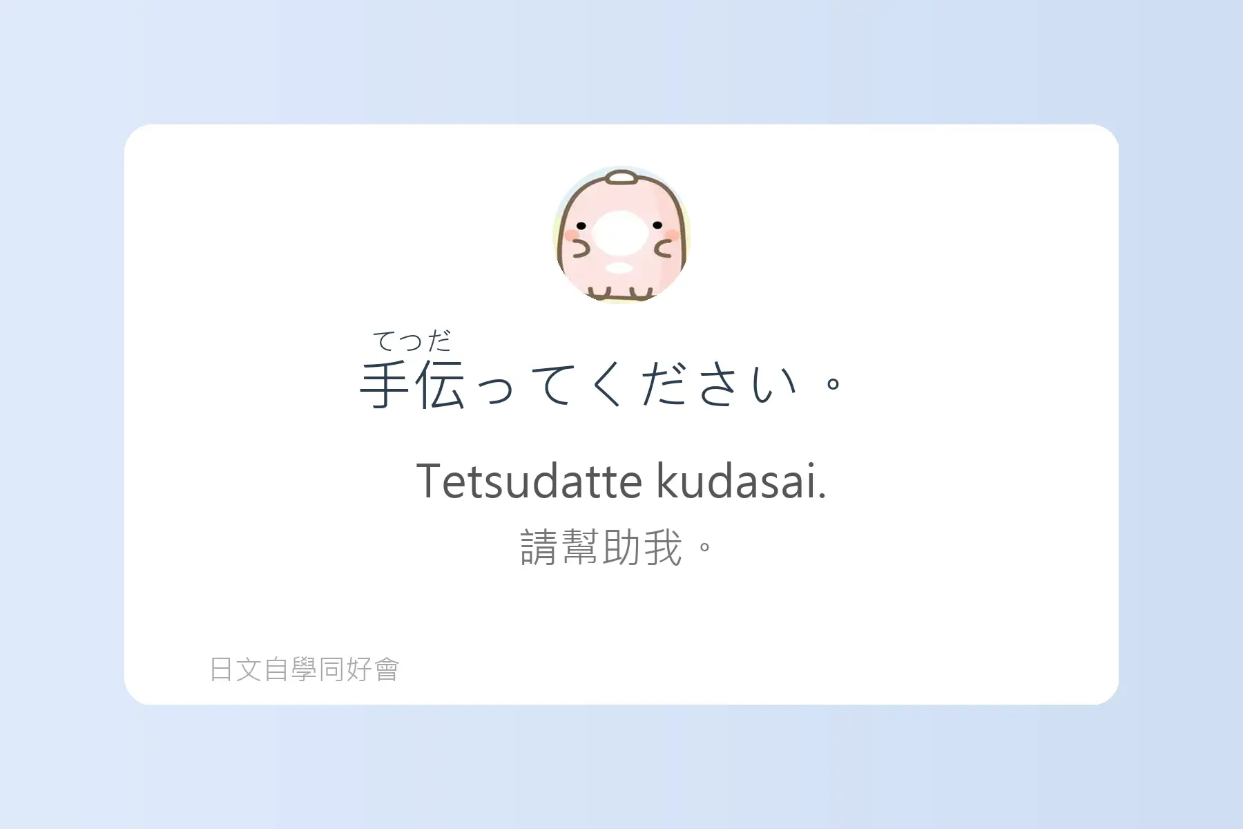 日文簡短句子沉浸式學習卡片3
