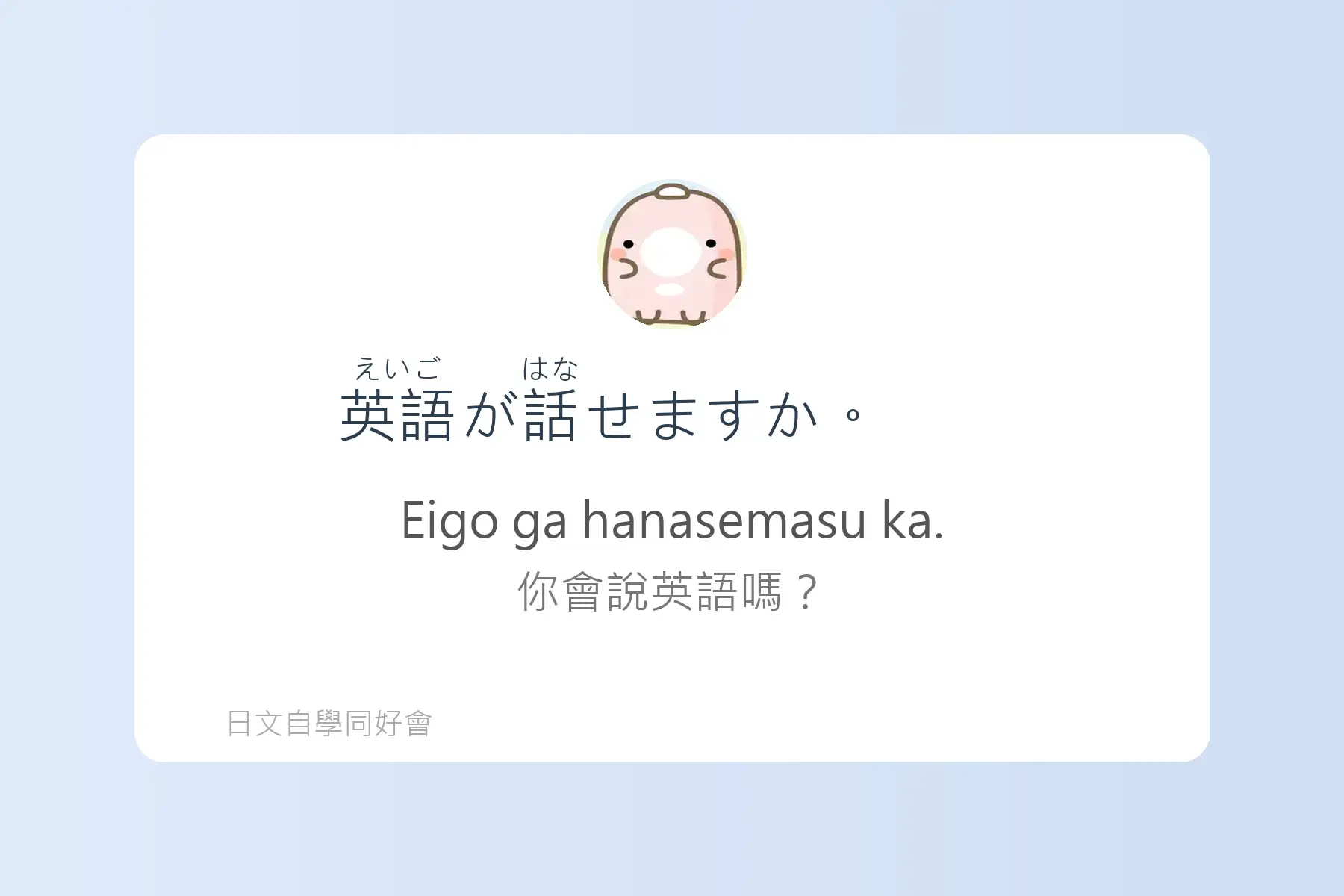 日文簡短句子沉浸式學習卡片30