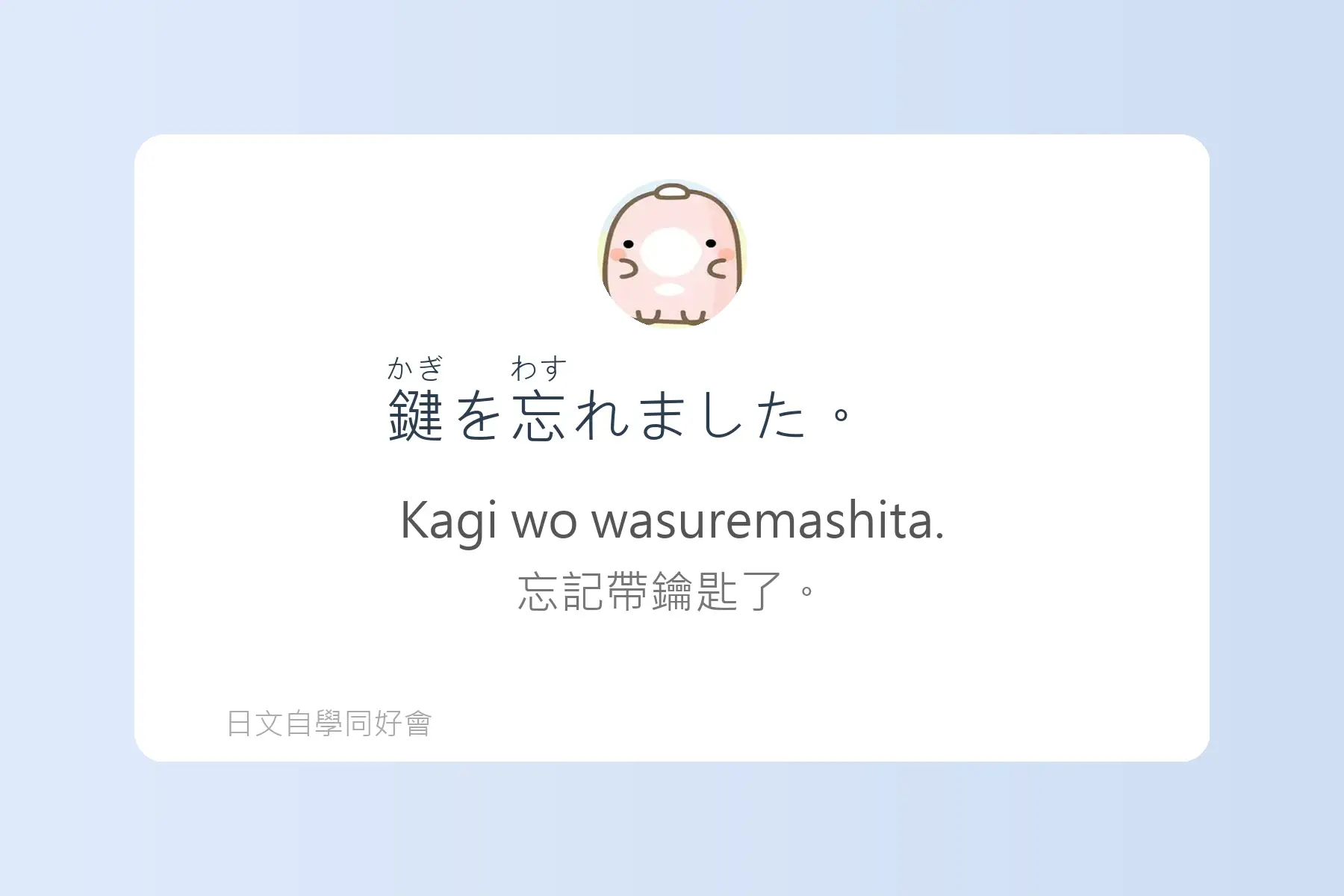 日文簡短句子沉浸式學習卡片33