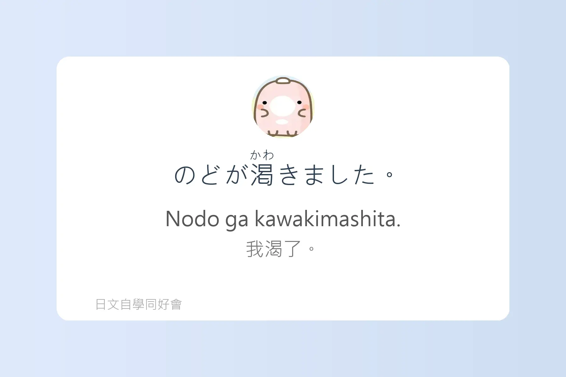 日文簡短句子沉浸式學習卡片36