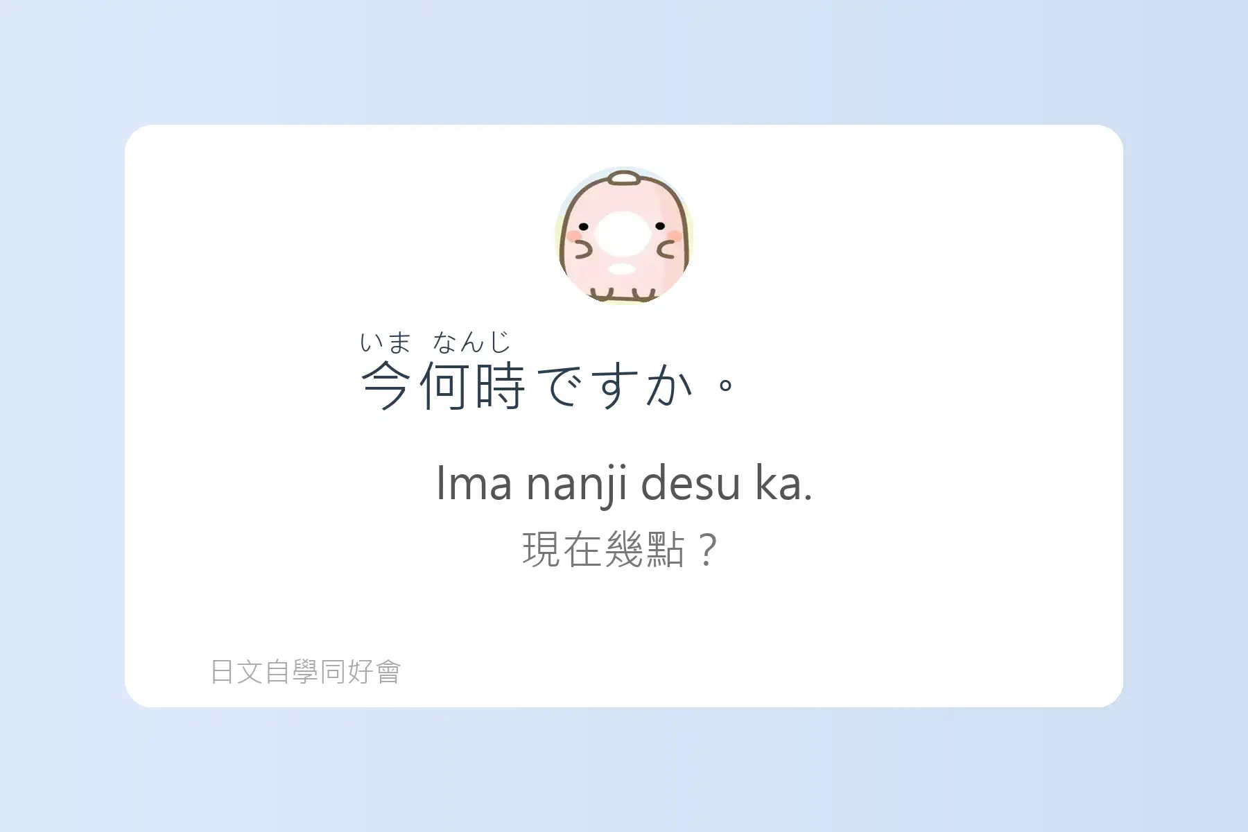 日文簡短句子沉浸式學習卡片41