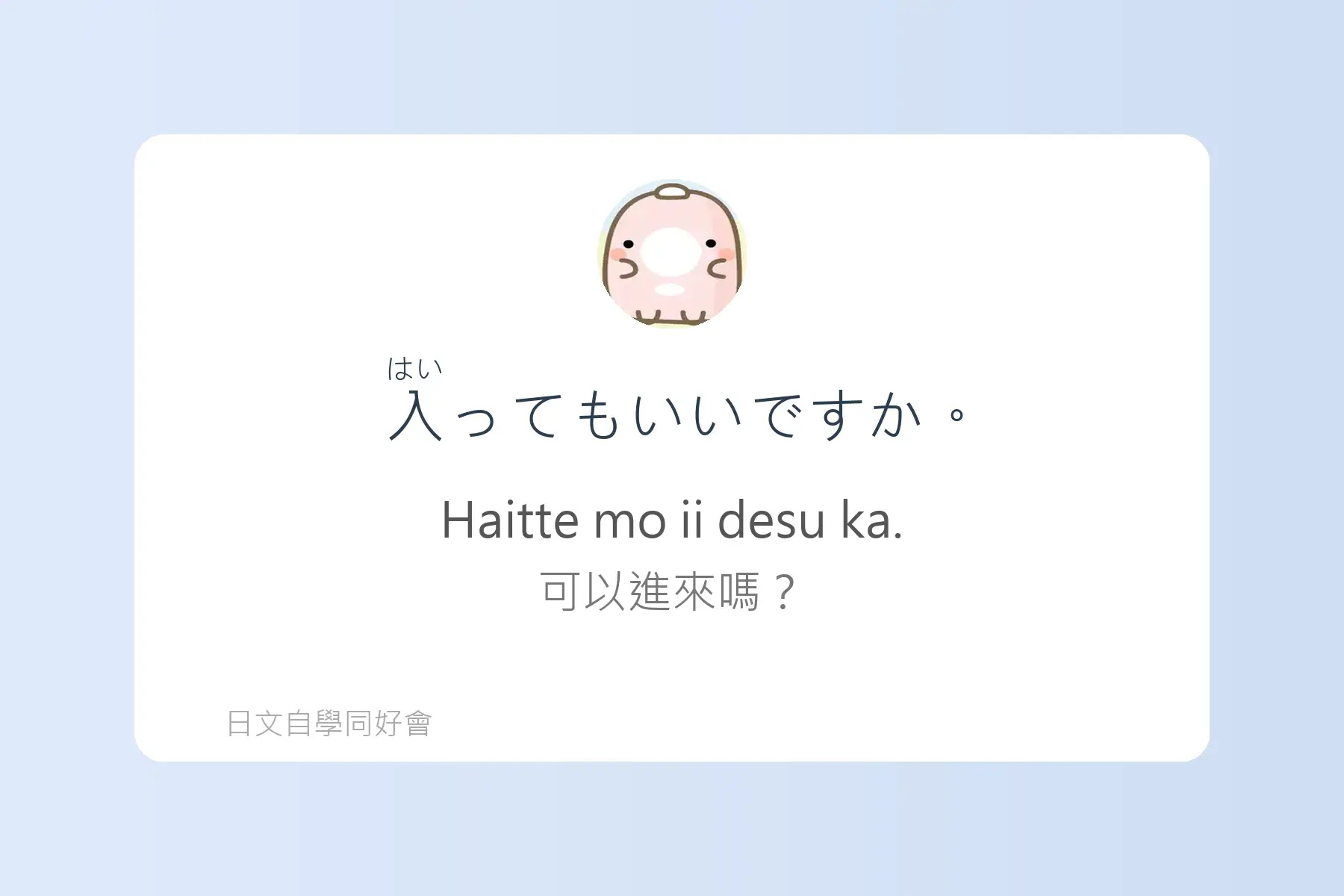 日文簡短句子沉浸式學習卡片45