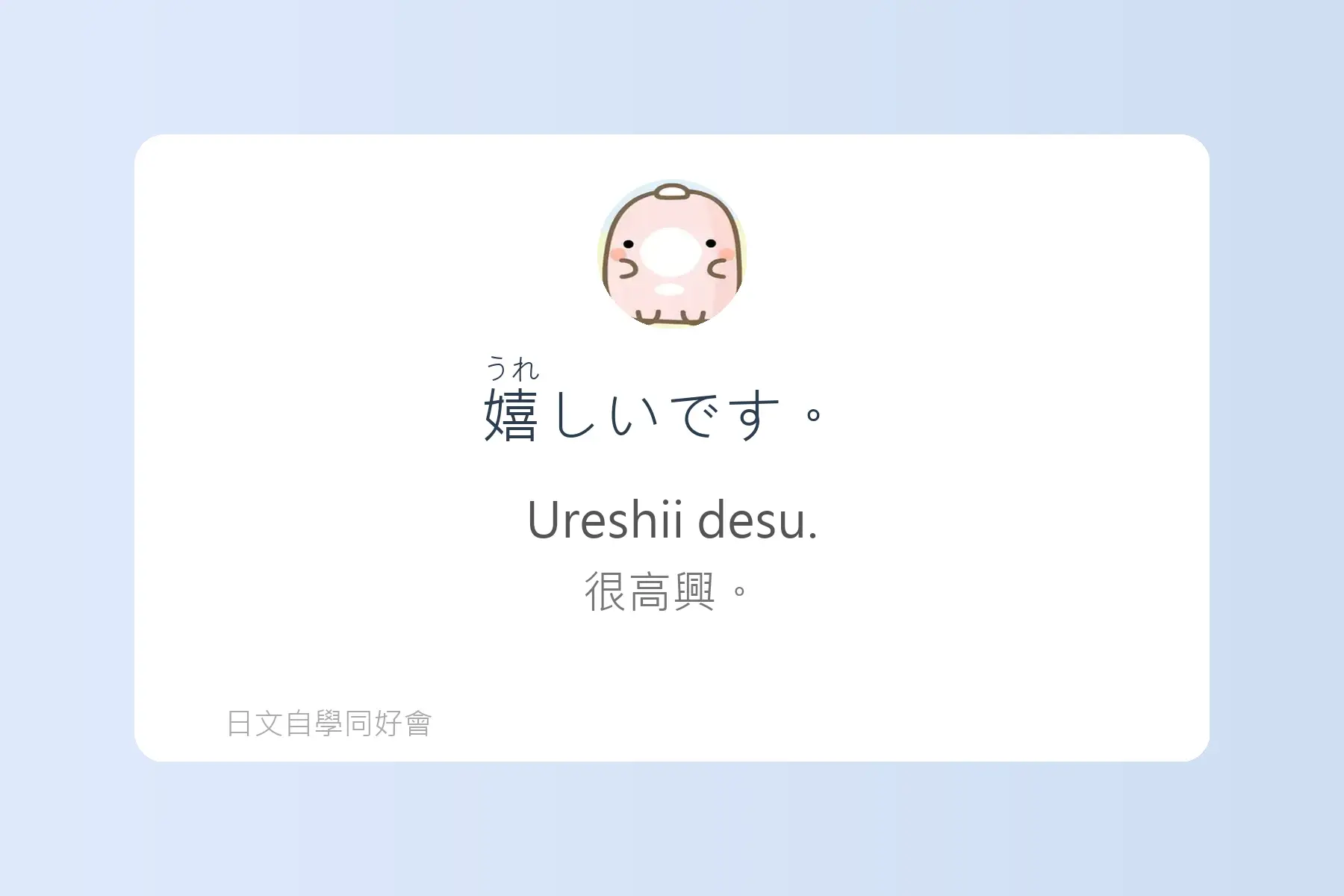 日文簡短句子沉浸式學習卡片48