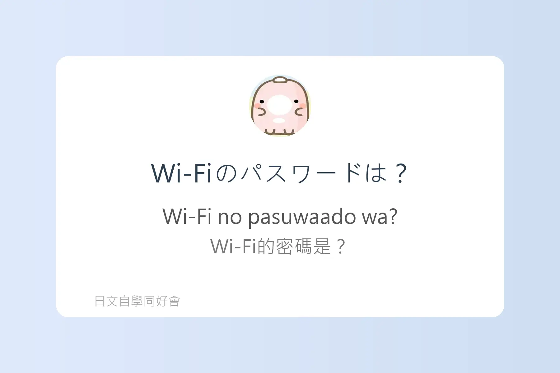 日文簡短句子沉浸式學習卡片5