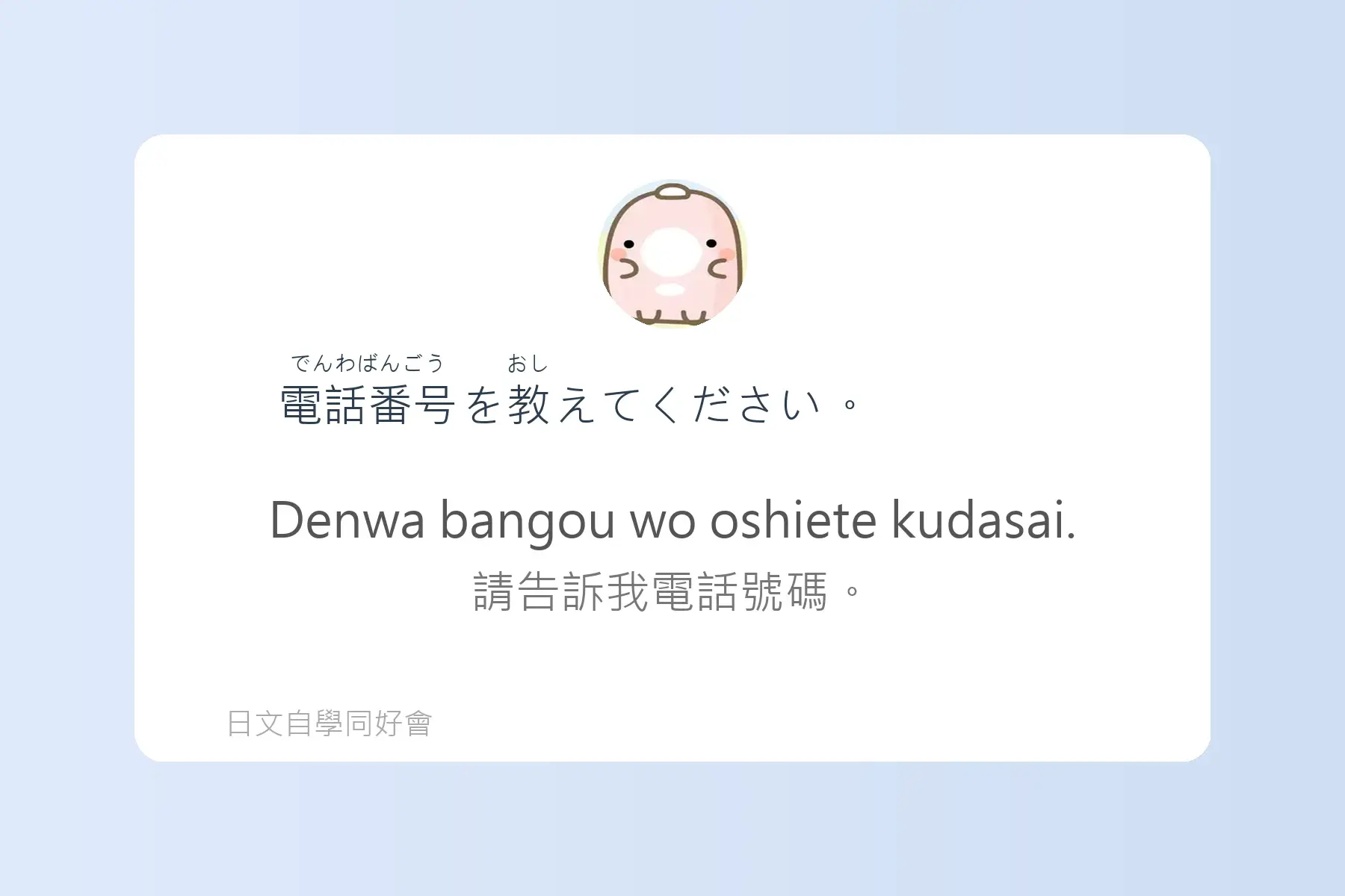 日文簡短句子沉浸式學習卡片50