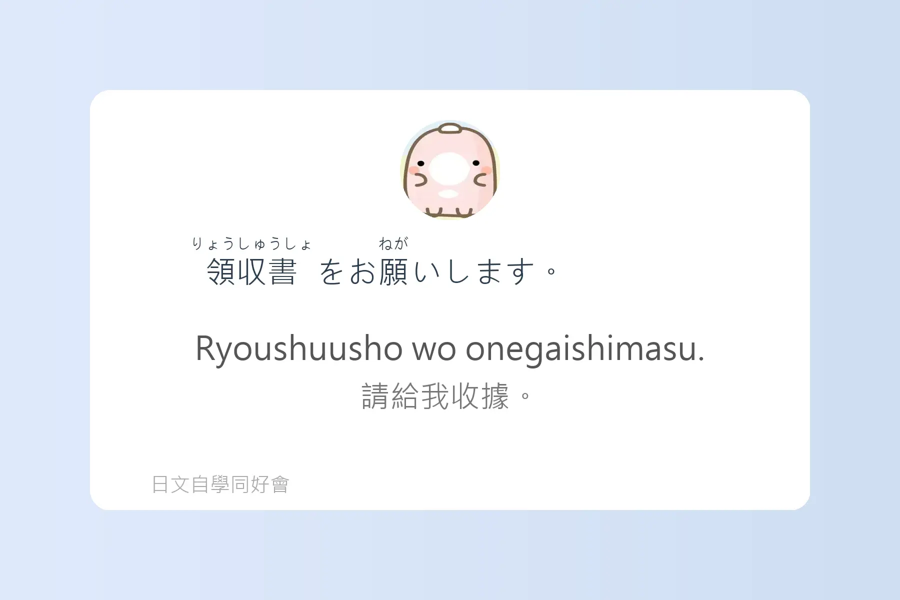 日文簡短句子沉浸式學習卡片64
