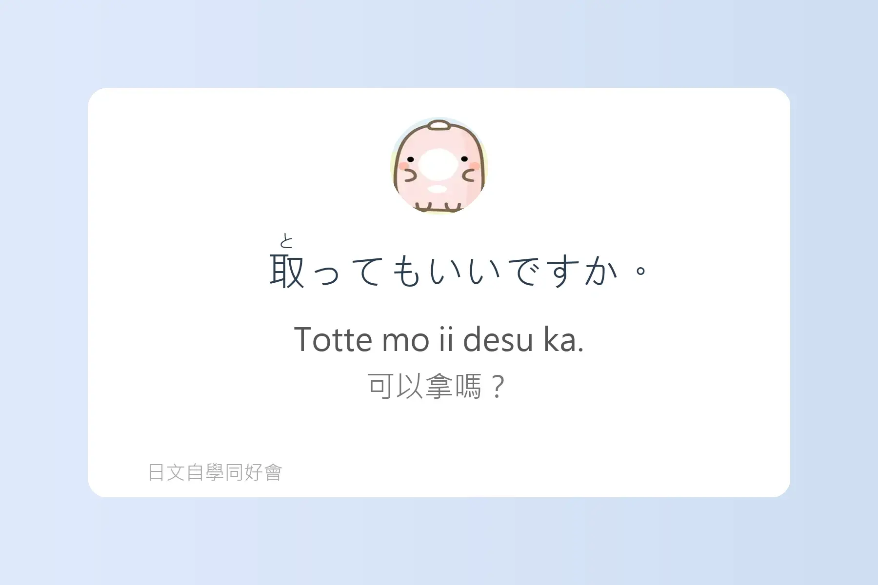 日文簡短句子沉浸式學習卡片75