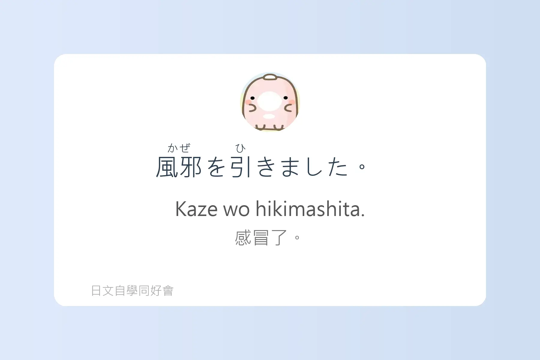 日文簡短句子沉浸式學習卡片80